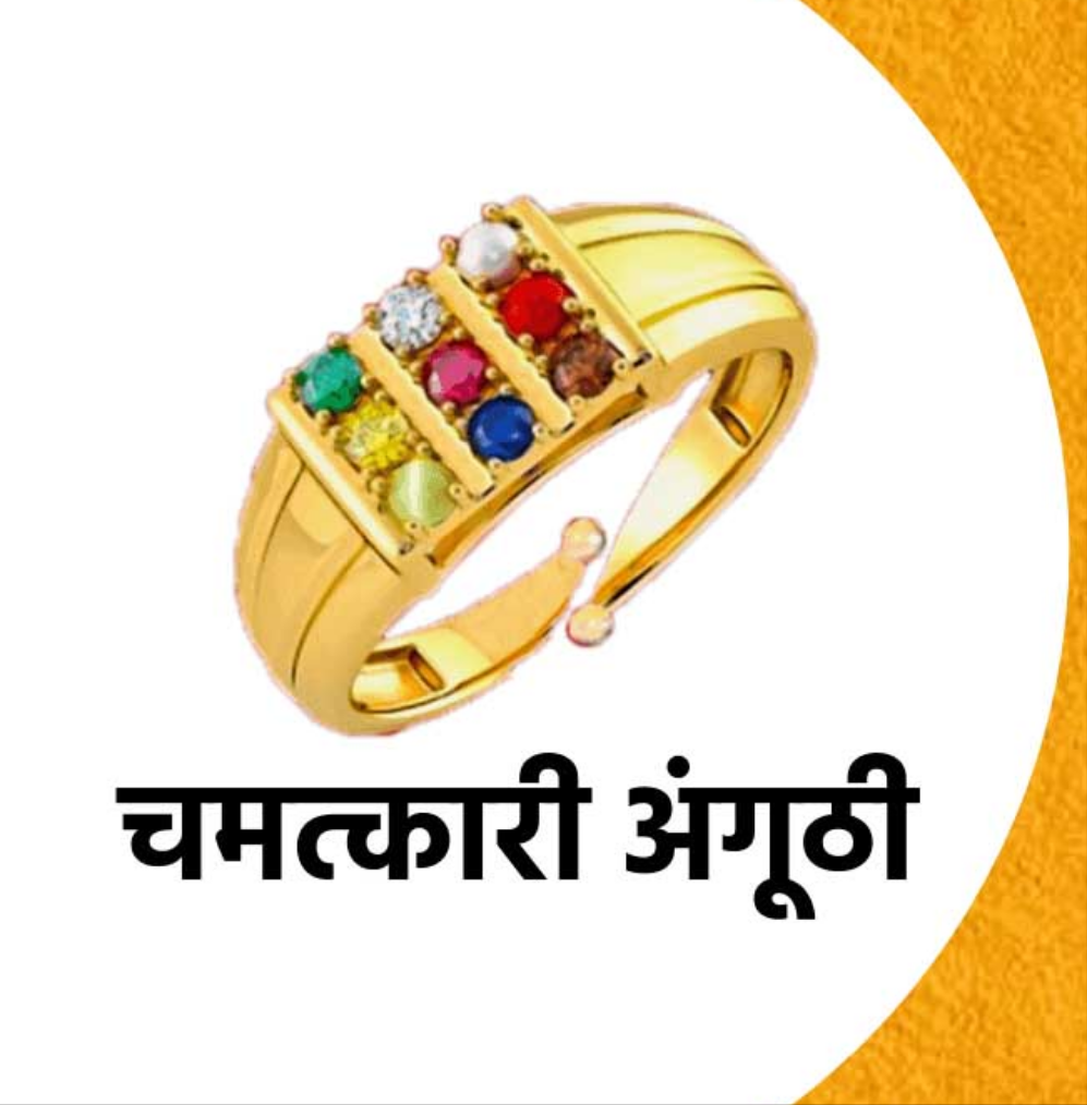 Navratna Ring + Free 5 Mukhi Rudraksha