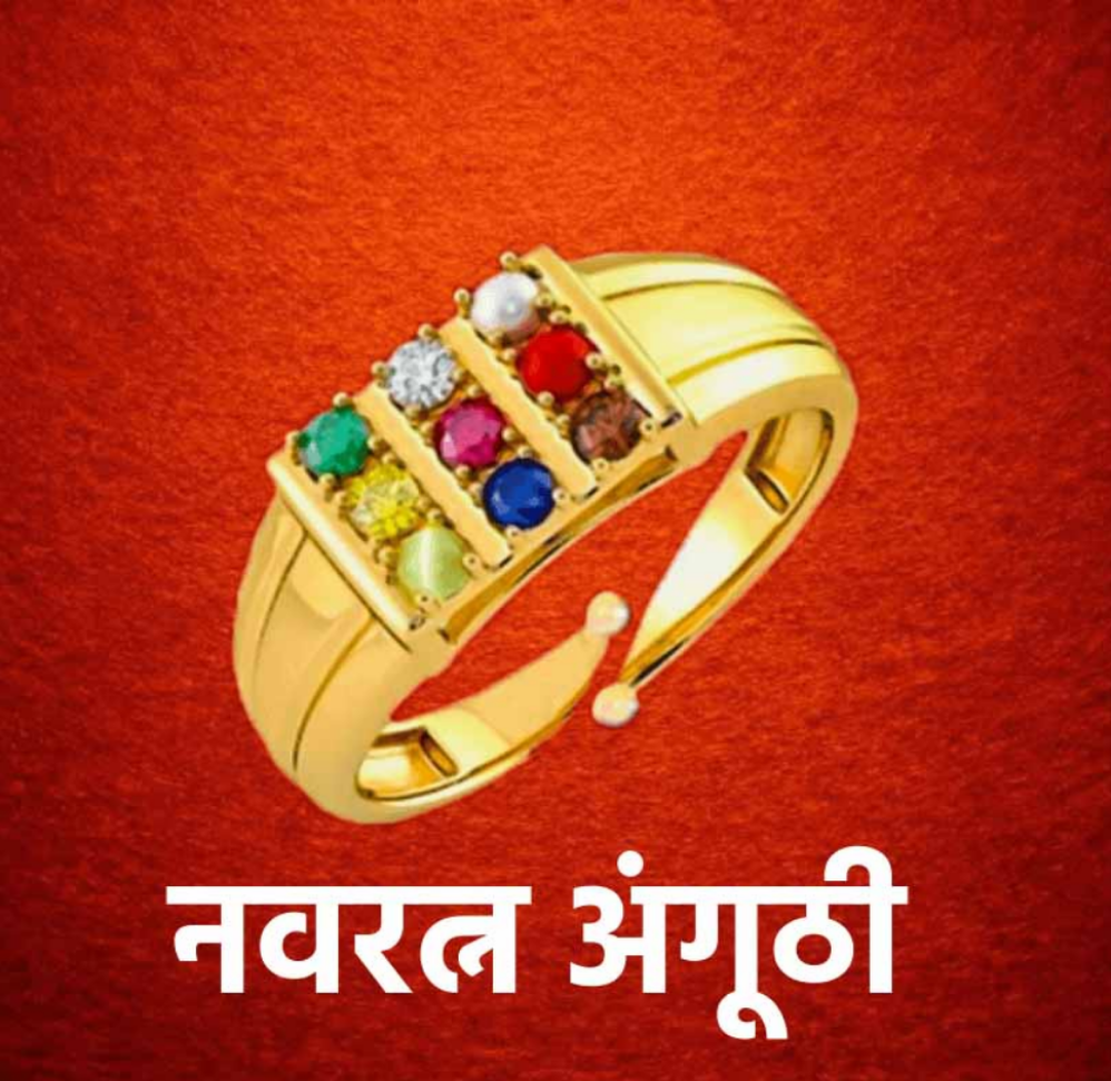 Navratna Ring + Free 5 Mukhi Rudraksha