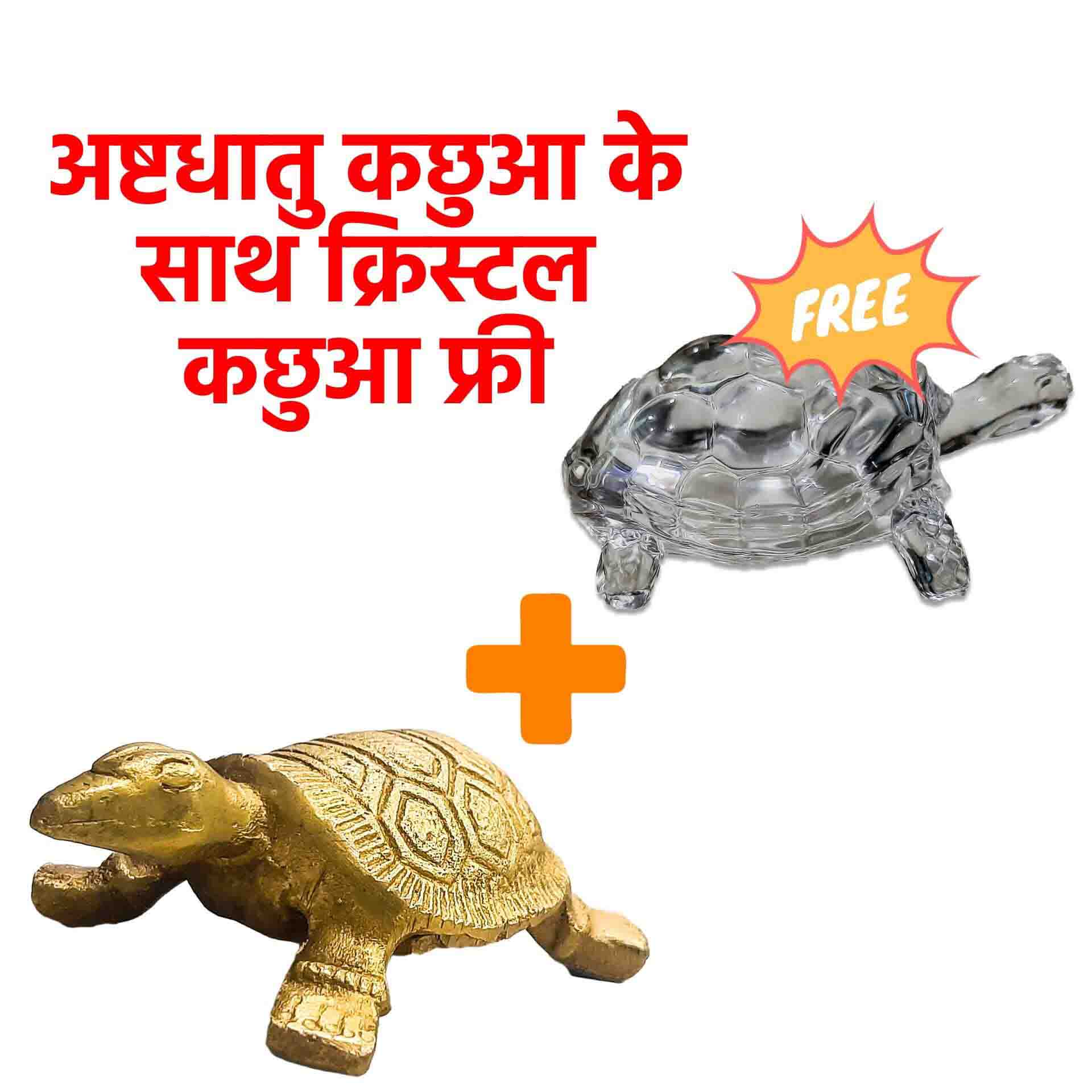 Ashtadhatu KACHUA Heavy Quality + Free 5 Mukhi Rudraksha